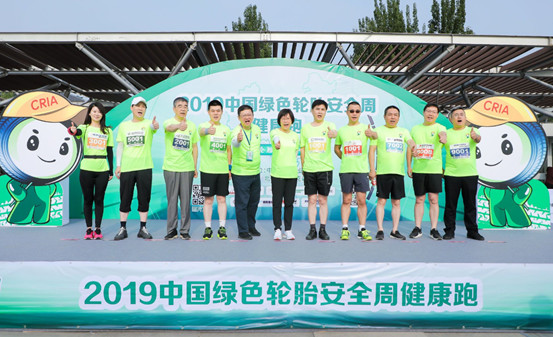 PG电子轮胎助力“中国轮胎  领跑世界”大型公益活