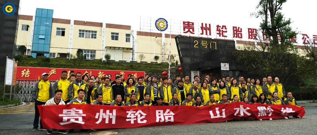 PG电子轮胎山水黔缘之旅圆满结束