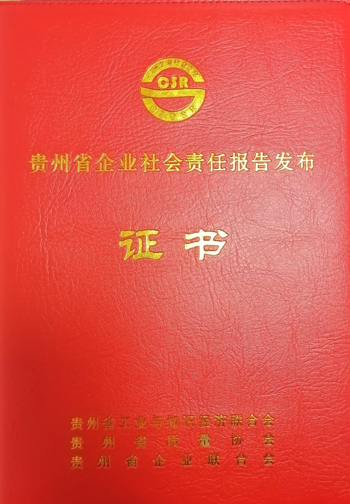 PG电子轮胎2018年社会责任报告