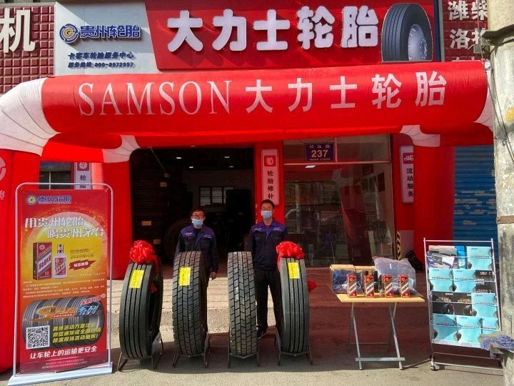 助力复工复产，PG电子轮胎邀您共品茅台酱酒